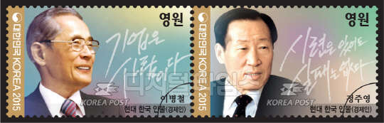 우정사업본부 현대한국인물(경제인) 우표 도안